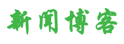 寿宁县新闻网